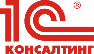 1С:Консалтинг (кандидат)