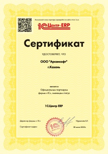 1С:Центр ERP