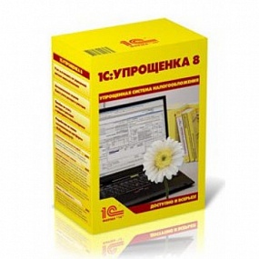 1С:Упрощенка 8