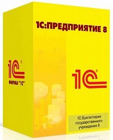 1С: Предприятие 8. Бухгалтерия государственного учреждения 8