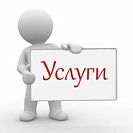 Консультирование и продажи